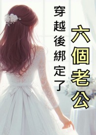 捡来的小触手求我负责